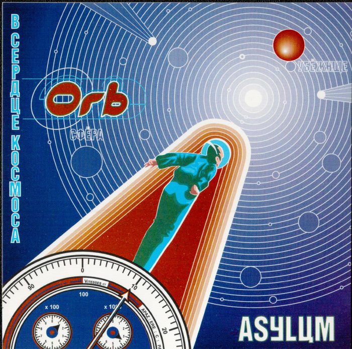 murpworks - musicfan6160 - A Condensed History Pt. 4 - The Orb - Asylum CD insert image